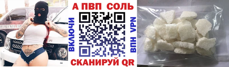 Купить  Светлогорск  A-PVP VHQ 