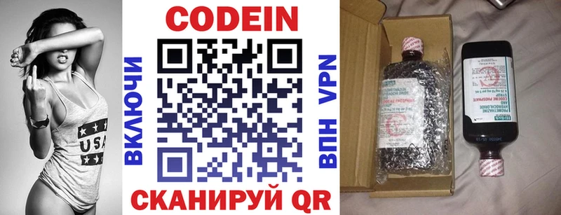 Купить где  Светлогорск  Codein напиток Lean (лин) 