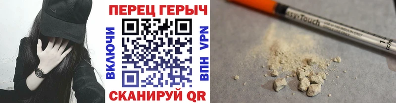 Героин герыч  Купить закладки  Светлогорск 