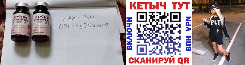 КЕТАМИН ketamine  Купить закладки  Светлогорск 
