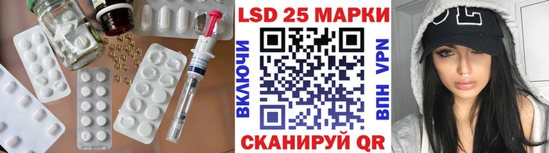 ЛСД экстази кислота  Купить закладки  Светлогорск 