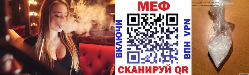 МЯУ-МЯУ мяу мяу  Купить закладки  Светлогорск 